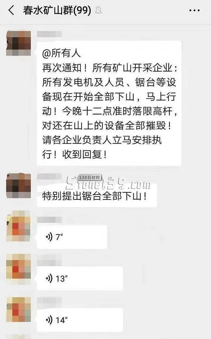 即日起！河南芝麻白因礦口整頓，價格上漲