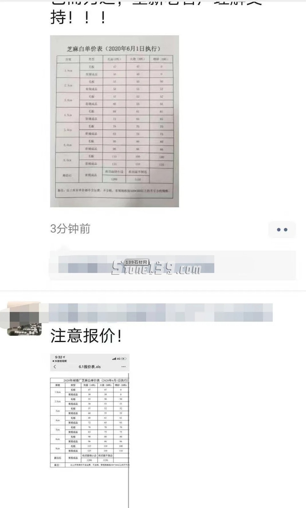 即日起！河南芝麻白因礦口整頓，價格上漲