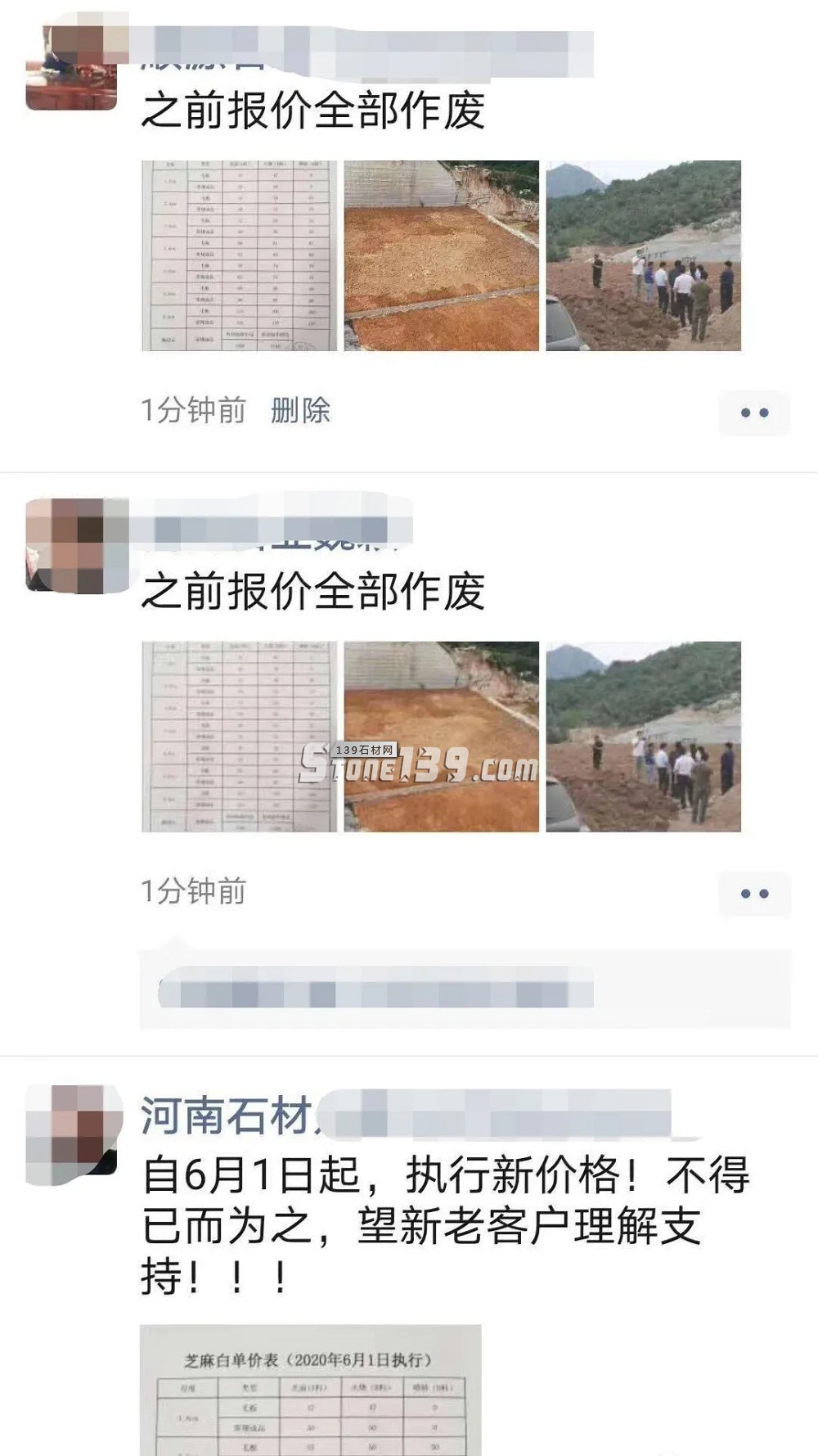 即日起！河南芝麻白因礦口整頓，價格上漲