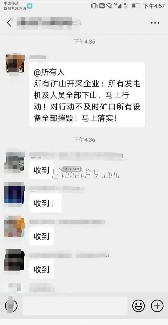 即日起！河南芝麻白因礦口整頓，價格上漲