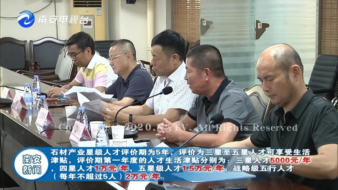 南安首批！12名石材產業星級人才初步人選公布,附名單