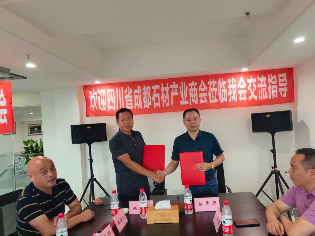 成都市石材產業商會蒞臨樂山市福建商會進行交流，建立友好商會關系