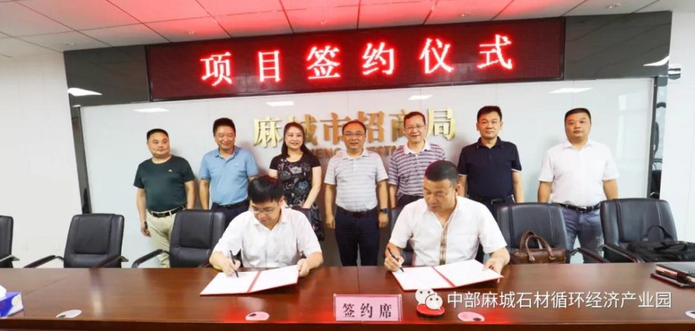 喜訊|| 中部（麻城）國際石材交易大市場正式簽約！