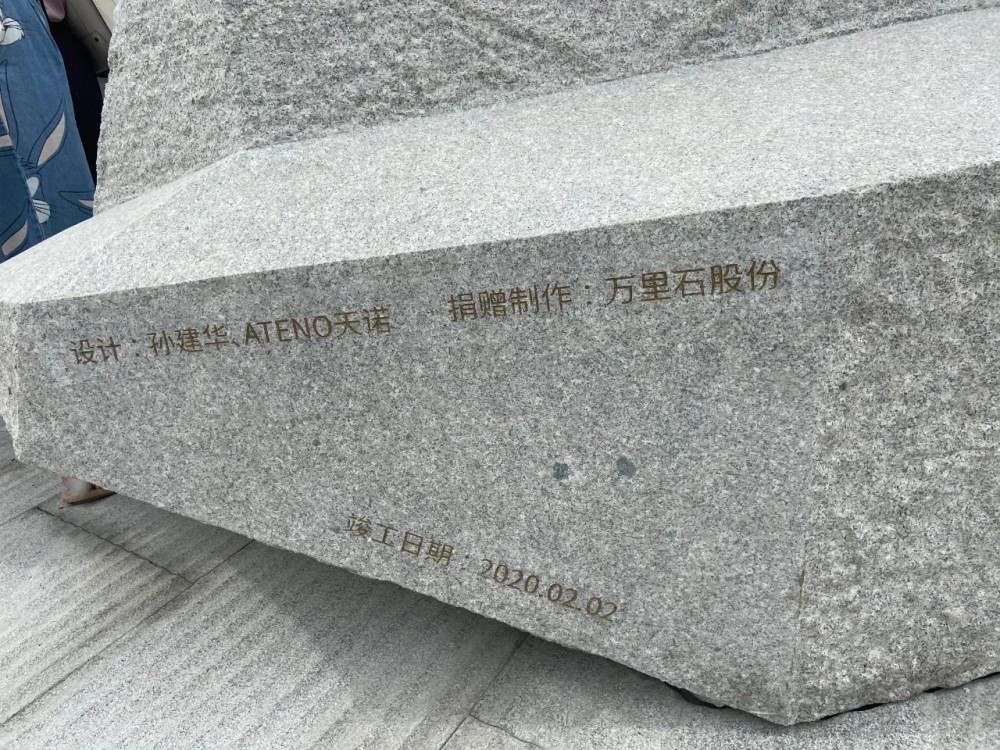 熱點 | 萬里石股份捐贈，惠安617雕刻，鼓浪嶼世遺標志“時光晶體”今日落成