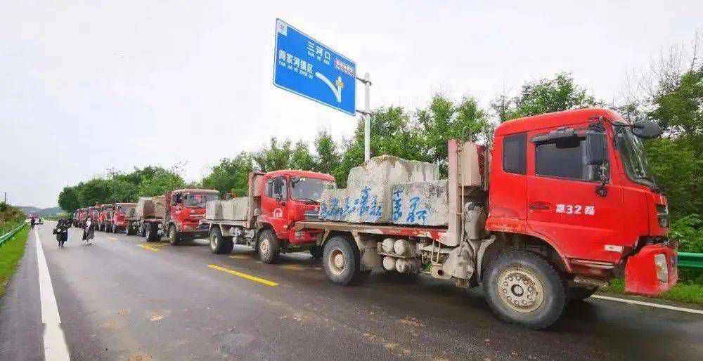 麻城發生重大塌方險情！麻城石材人無償運送5000方石材荒料進行拋石固腳！點贊！