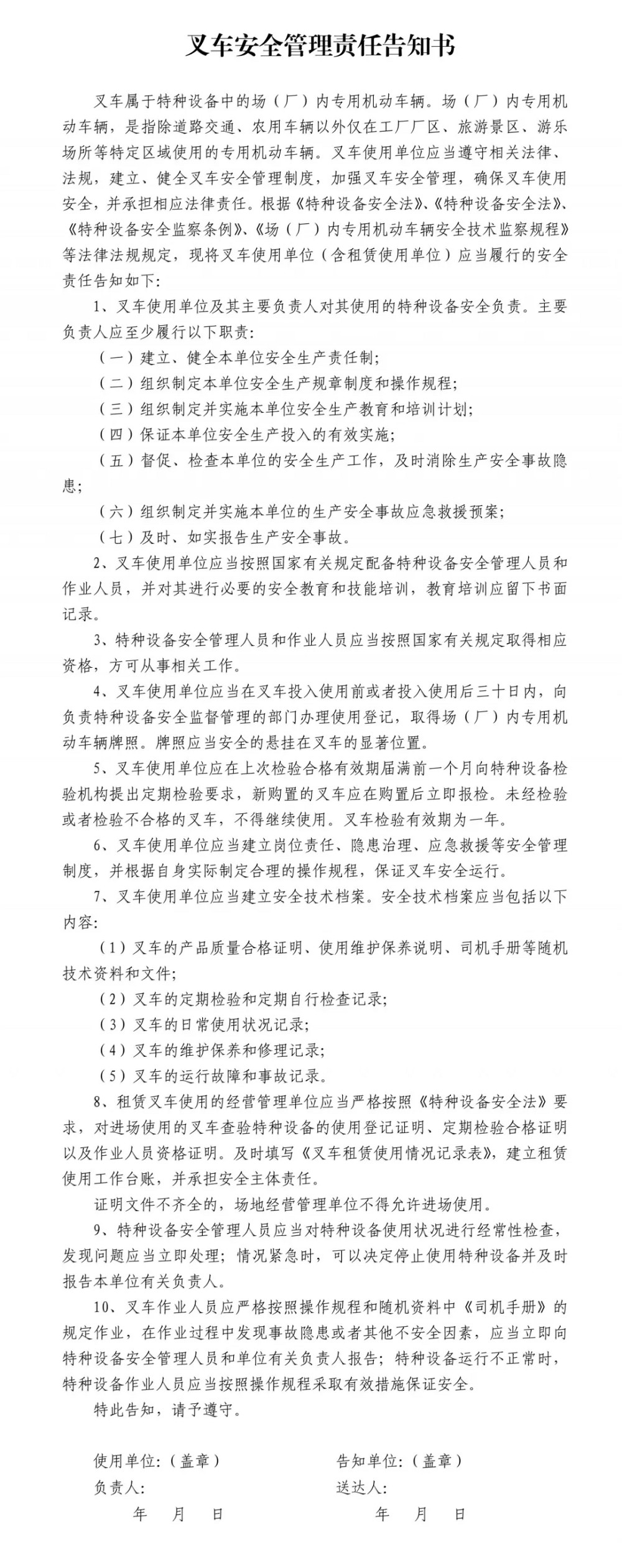 即日起！南安市開(kāi)展工廠廠區(qū)內(nèi)專用叉車(chē)安全專項(xiàng)整治行動(dòng)