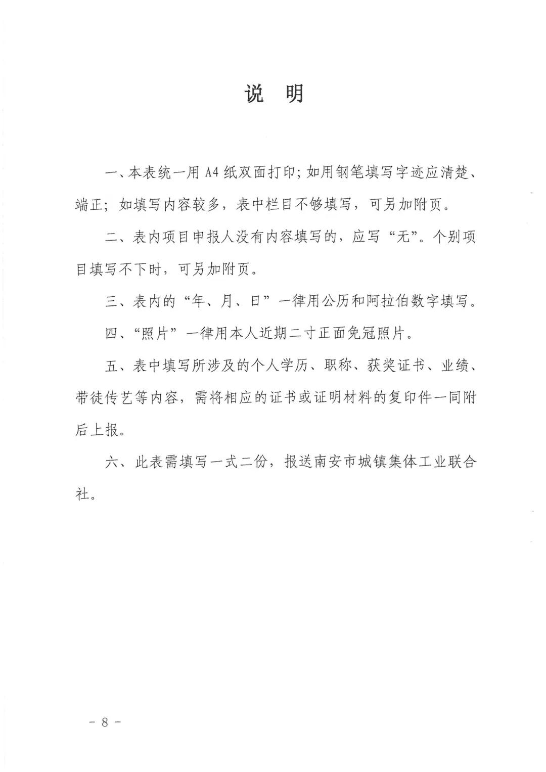 報名啦！首屆南安市石材工藝美術(shù)大師評選活動開始！