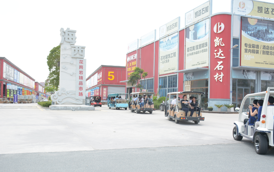 全國工商聯石材業商會四屆二次會長（擴大）會議在海西石材城成功召開