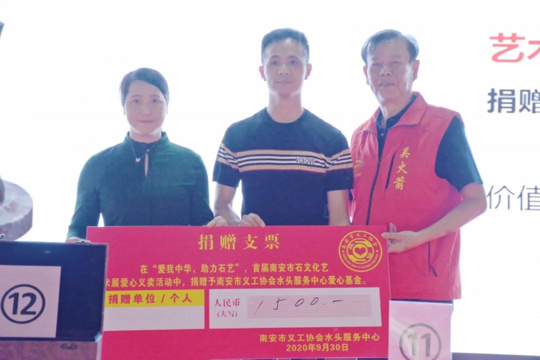 籌得善款32532元，石材藝術(shù)品愛心拍賣會圓滿成功