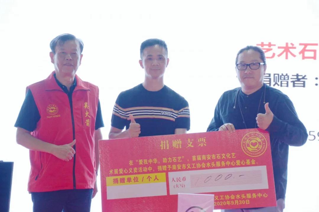 籌得善款32532元，石材藝術(shù)品愛心拍賣會圓滿成功