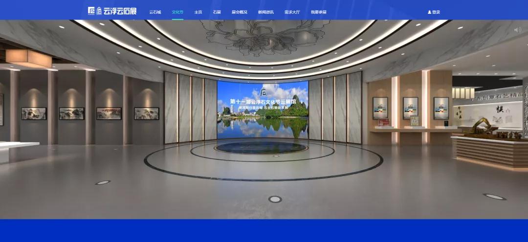 第十七屆云浮國際石材科技展覽會暨第十一屆云浮石文化節