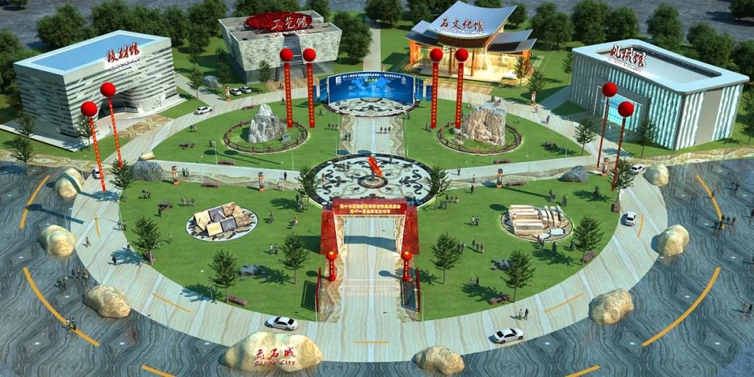 第十七屆云浮國際石材科技展覽會暨第十一屆云浮石文化節