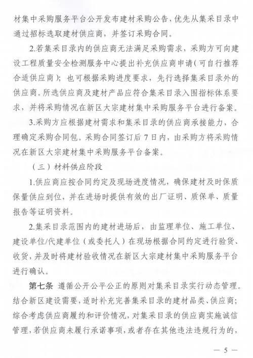 雄安新區建設工程項目征集有優質石材生產能力的石材企業供應商
