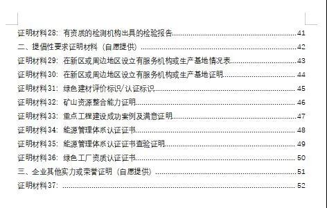 雄安新區建設工程項目征集有優質石材生產能力的石材企業供應商