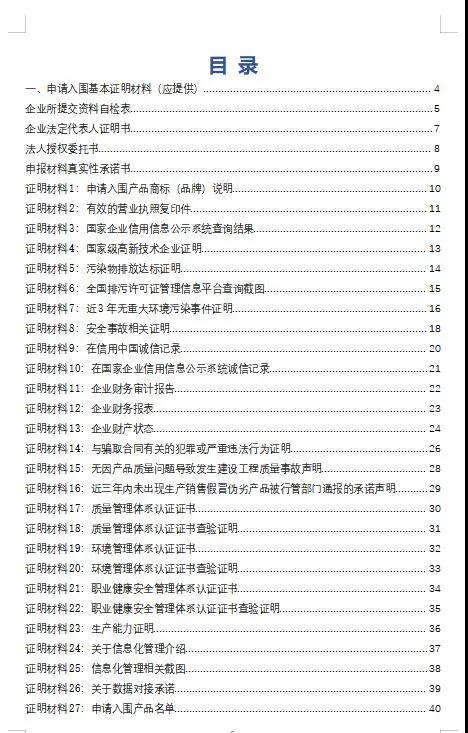 雄安新區建設工程項目征集有優質石材生產能力的石材企業供應商