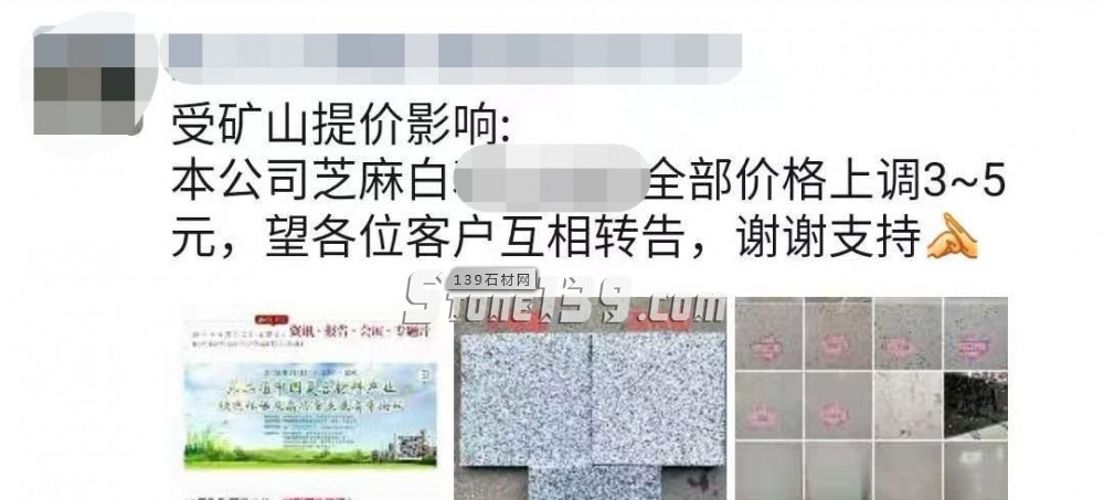 湖北麻城芝麻白本廠603價格全部上調3-5元，又要漲價了？