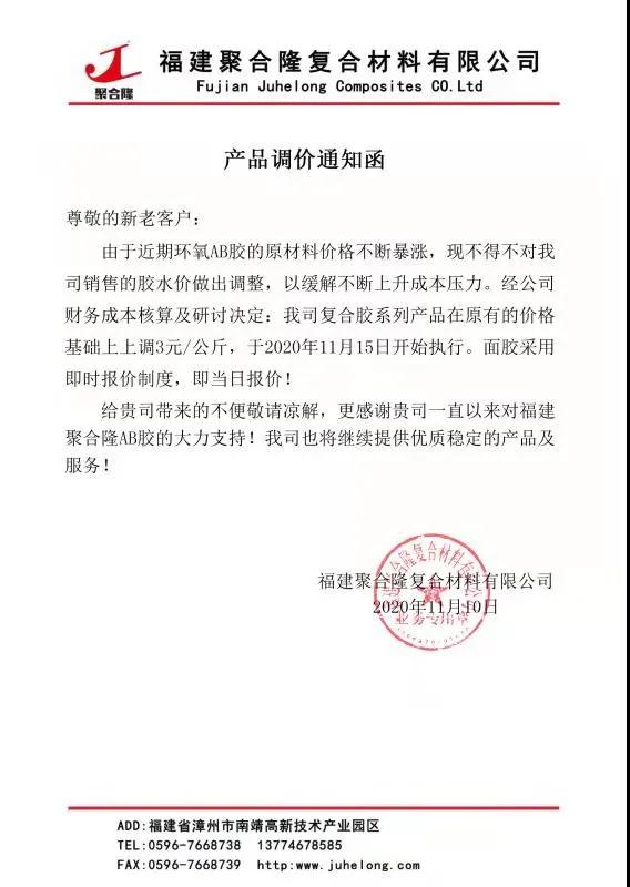 最高漲幅達50%？環氧樹脂等價格飆漲，石材相關產品受影響