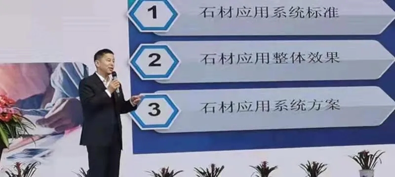 2020中國(guó)海安第五屆國(guó)際石材展暨石材與地產(chǎn)國(guó)際設(shè)計(jì)論壇開幕