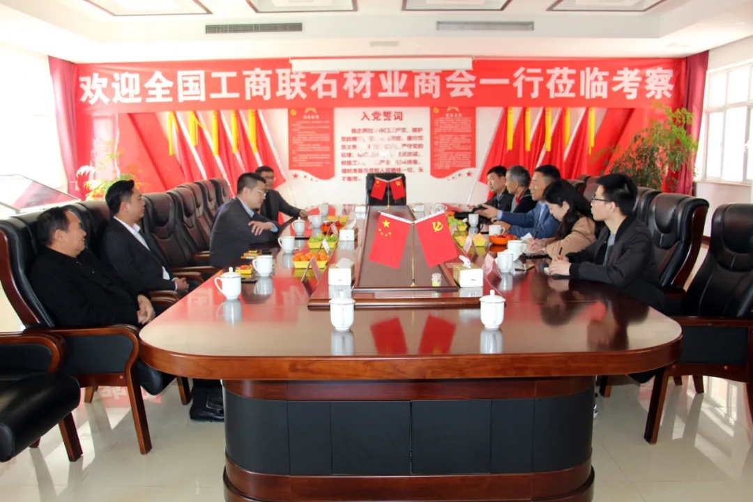 全國工商聯石材業商會一行前往河北省香河石材城走訪會員企業開展調研工作