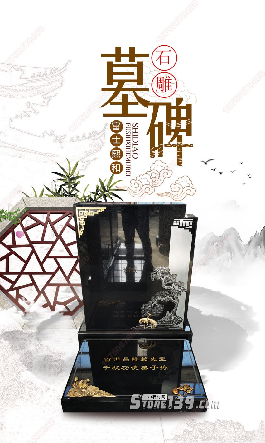 墓碑整體效果圖