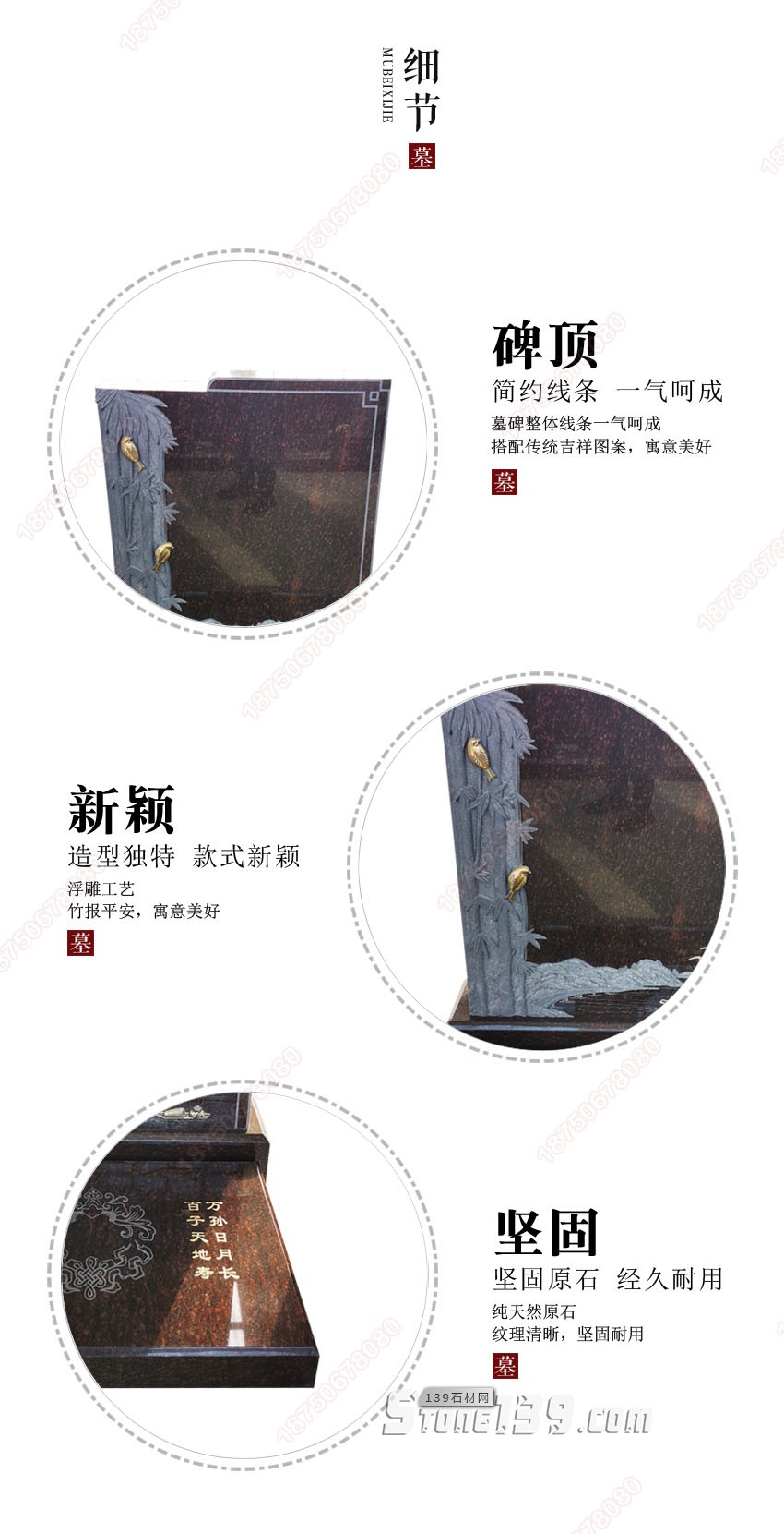 陵園碑做工詳細圖