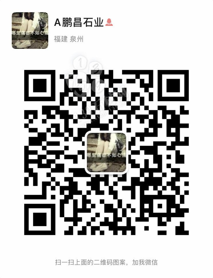 【水頭鵬昌石業(yè)鑫泰石材廠】主營惠安617，芝麻灰，芝麻白，芝麻黑花崗巖