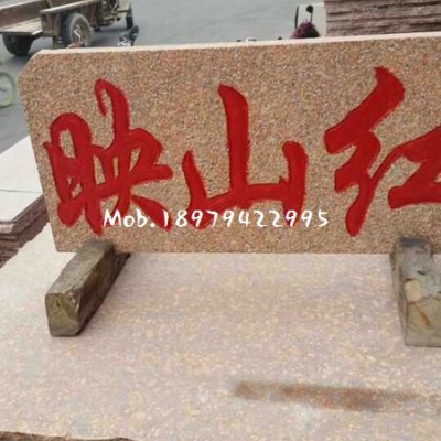 福建水頭映山紅石材市場賣場批發