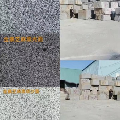 水頭批發金寨芝麻黑花崗巖XT-019
