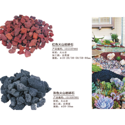 火山巖碎石
