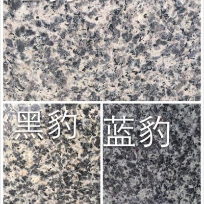 四川豹皮花花崗巖的紅豹、黑豹、藍豹三種對比