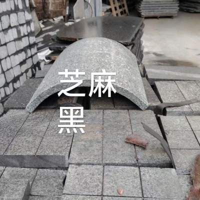 芝麻黑花崗巖小方塊 弧形板異形加工